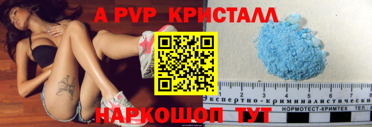 A PVP крисы CK  где продают   Вход с VPN  Междуреченск  А ПВП СК КРИС 