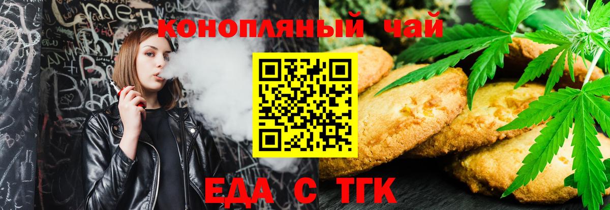 Cannafood марихуана  Вход с VPN  Междуреченск 