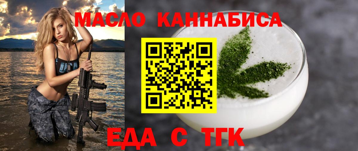 Cannafood марихуана Междуреченск