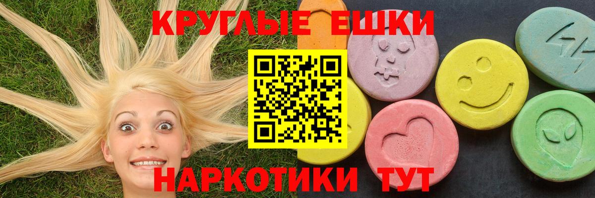 Экстази ешки Междуреченск