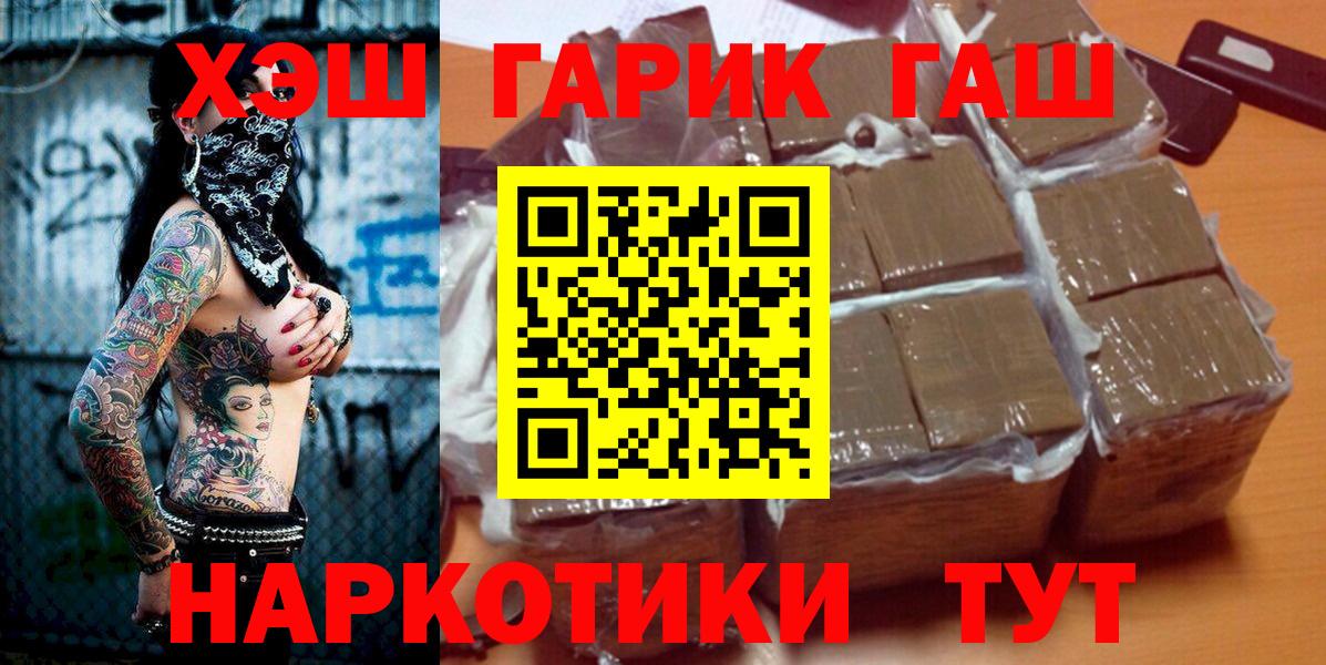 ГАШИШ гарик Междуреченск