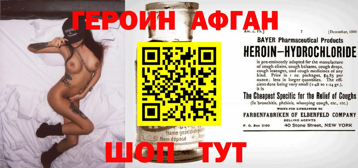 Междуреченск  Героин герыч  Вход с VPN 