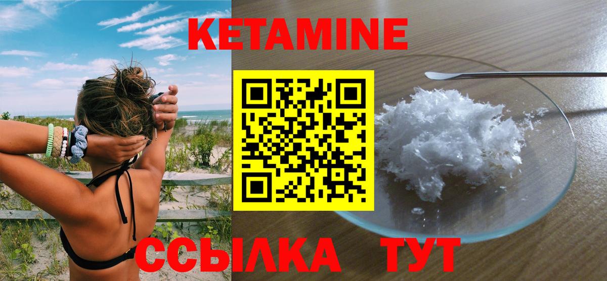 КЕТАМИН ketamine Междуреченск