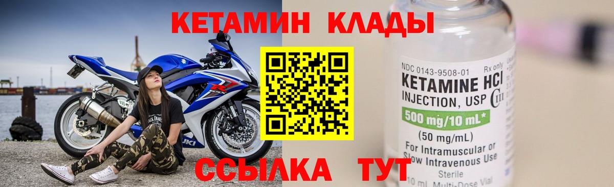 КЕТАМИН VHQ  КЕТАМИН ketamine  Вход с VPN  Междуреченск 