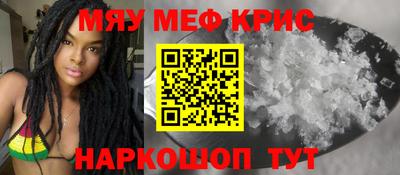 мефедрон Донецк