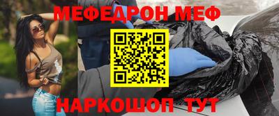 мефедрон Донецк