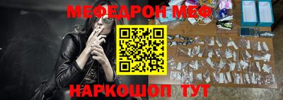 мефедрон Донецк