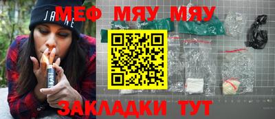 мефедрон Донецк