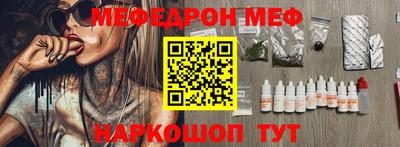 мефедрон Донецк
