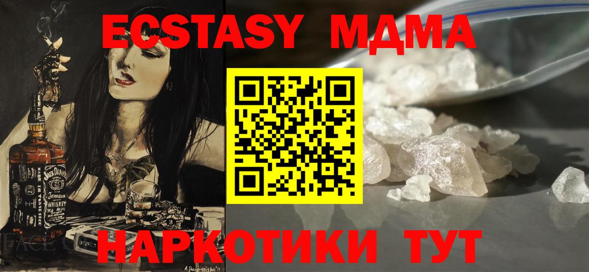 MDMA crystal  Вход с VPN  MDMA  Междуреченск  МДМА crystal 