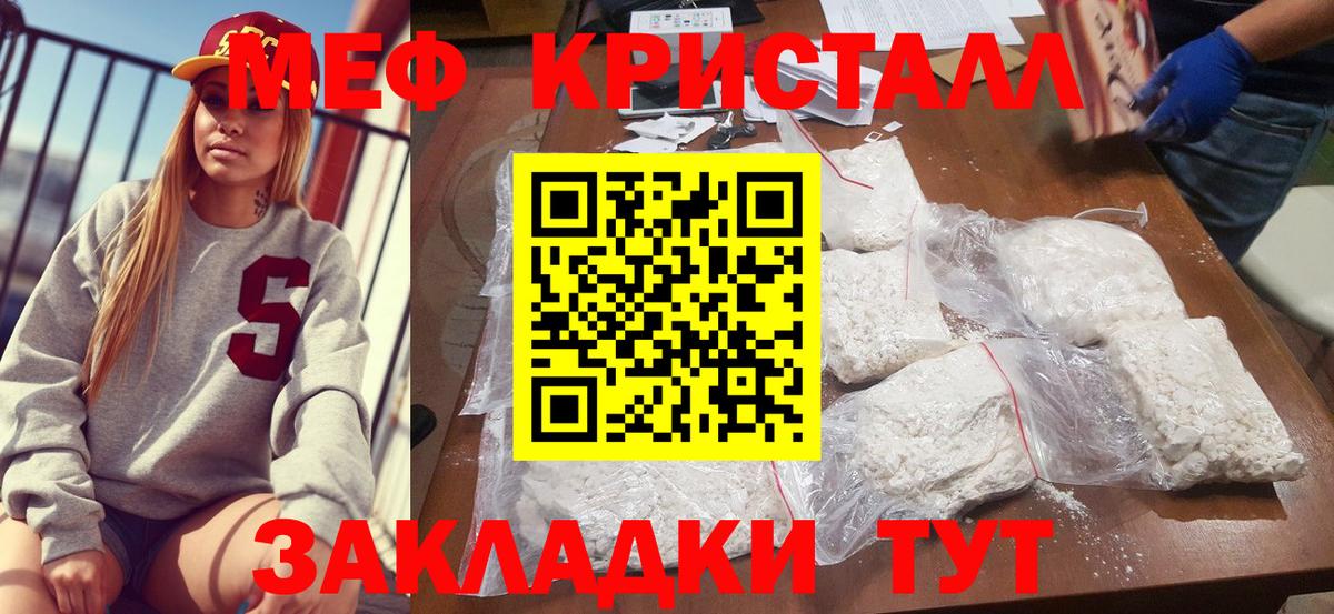 Мефедрон  Междуреченск