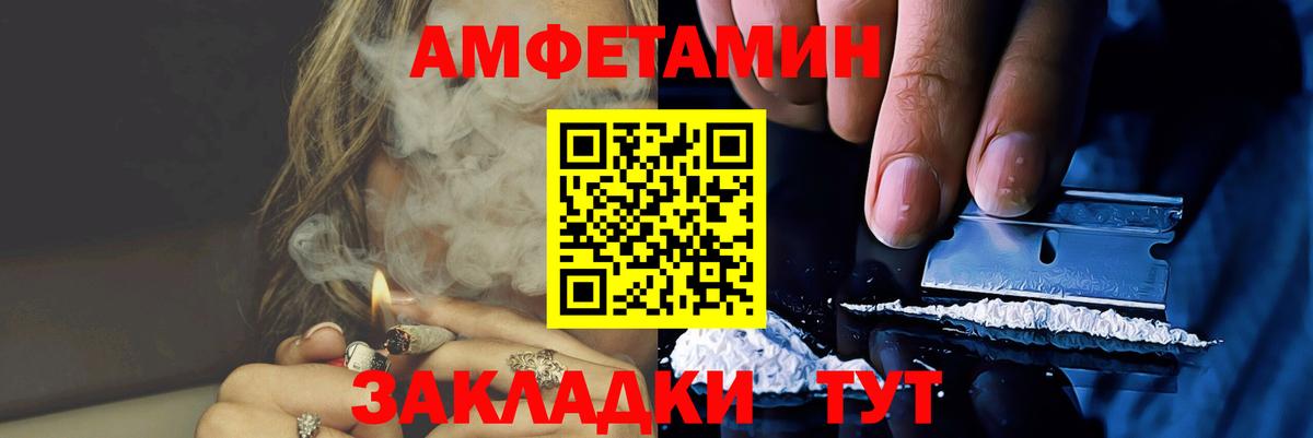 Междуреченск  Метамфетамин мет  Вход с VPN 